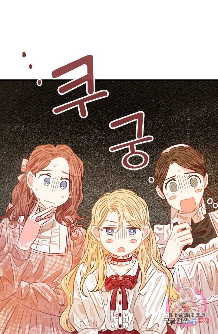 120일의 계약결혼 13화 63