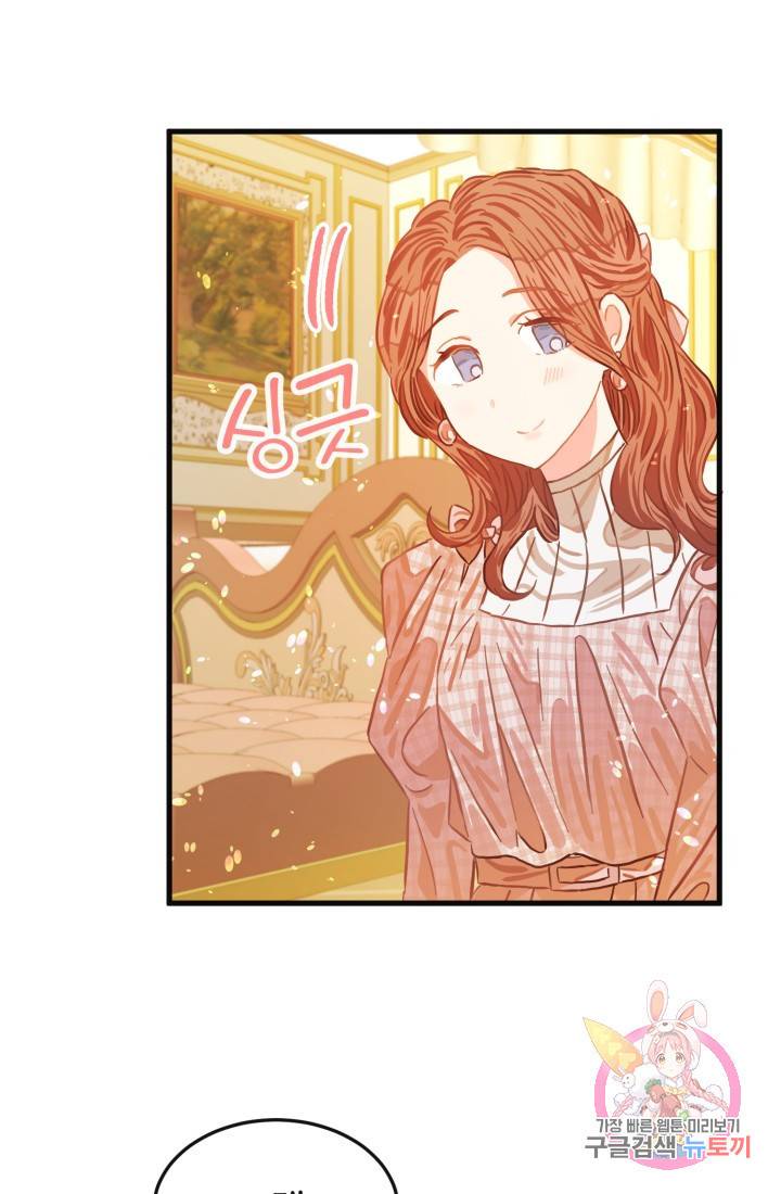 120일의 계약결혼 13화 68