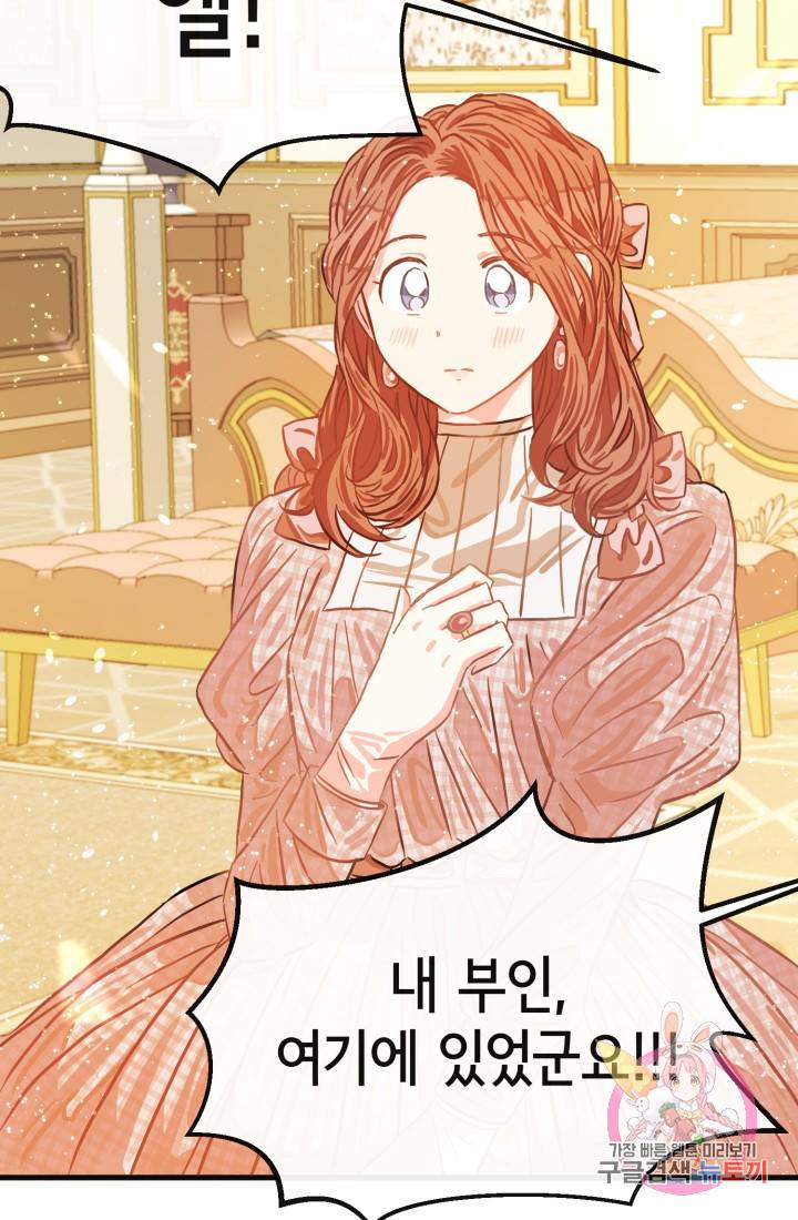120일의 계약결혼 13화 76
