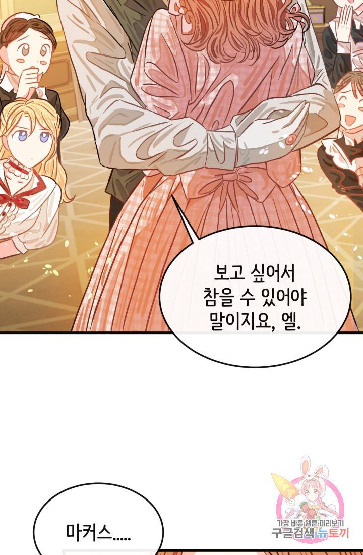 120일의 계약결혼 13화 79