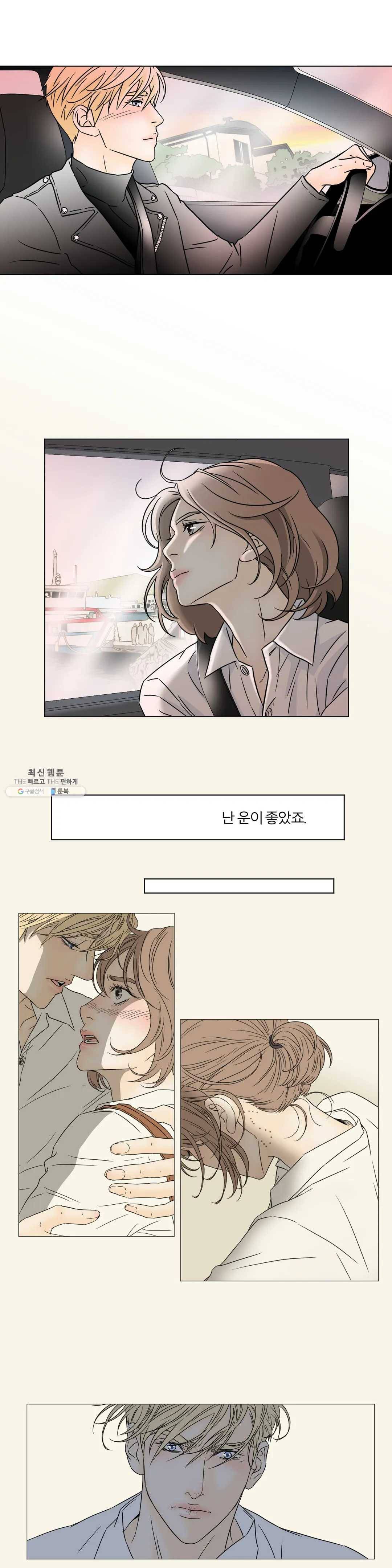 살맛 : 전생에 나라를 구했습니다 10화 2