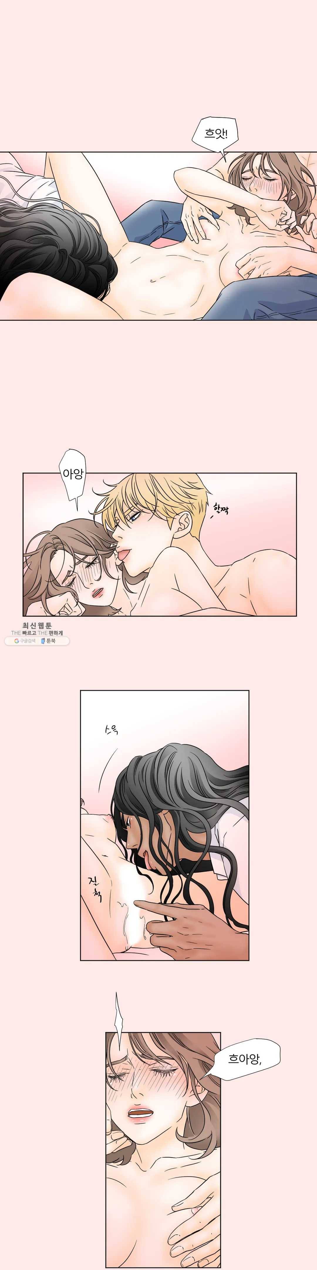 살맛 : 전생에 나라를 구했습니다 20화 1