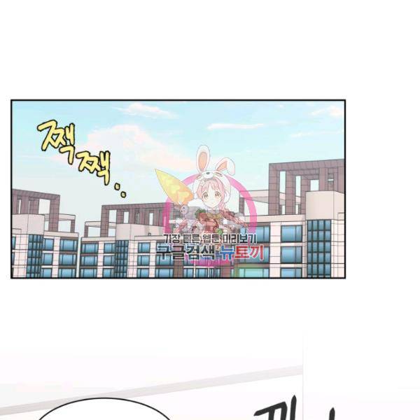 전지적 짝사랑 시점 76화 1