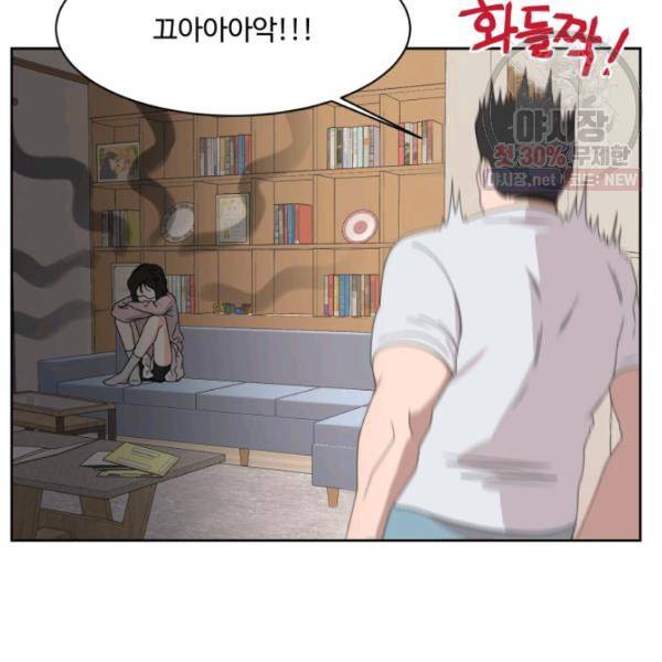 전지적 짝사랑 시점 76화 5