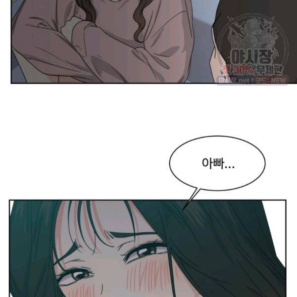전지적 짝사랑 시점 76화 7
