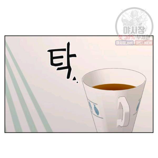 전지적 짝사랑 시점 76화 12