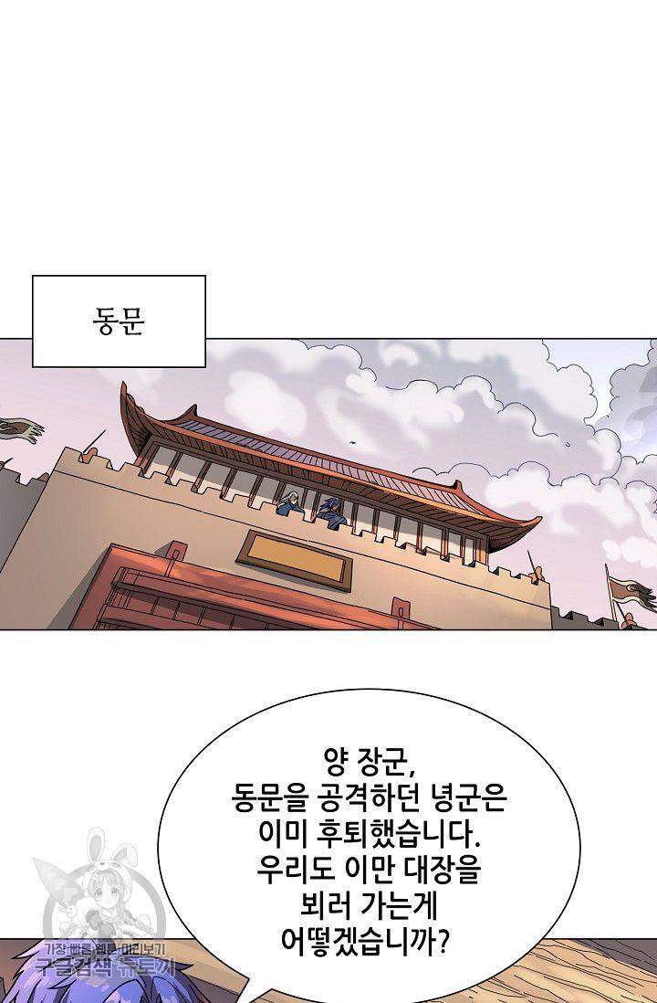 T.K.R (The killer returns) 193화 2