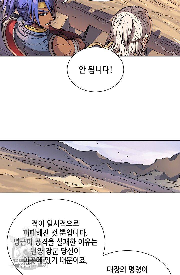 T.K.R (The killer returns) 193화 3