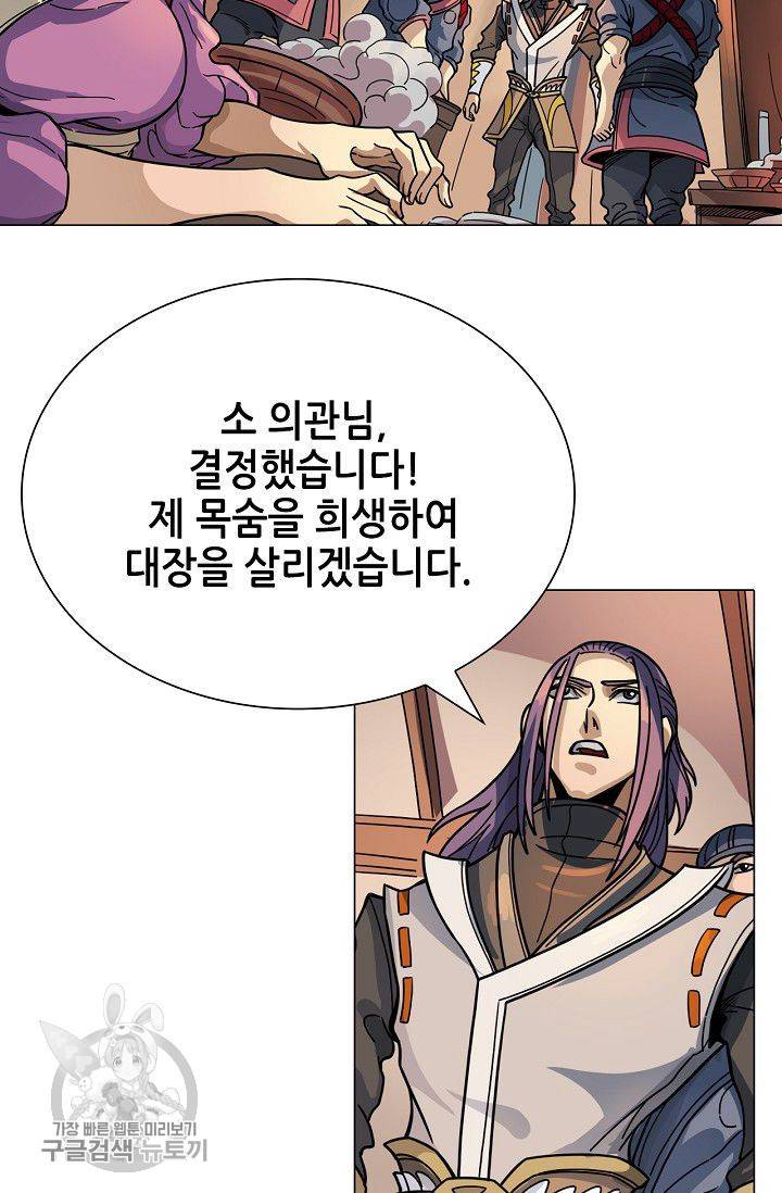 T.K.R (The killer returns) 193화 5
