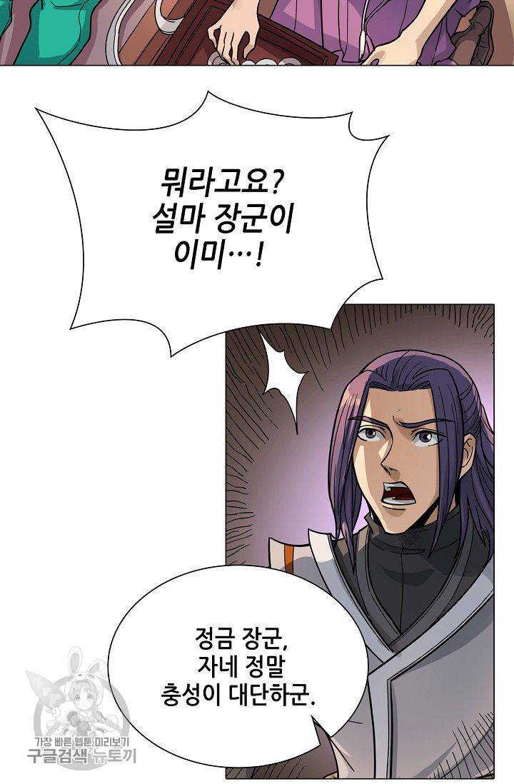 T.K.R (The killer returns) 193화 7