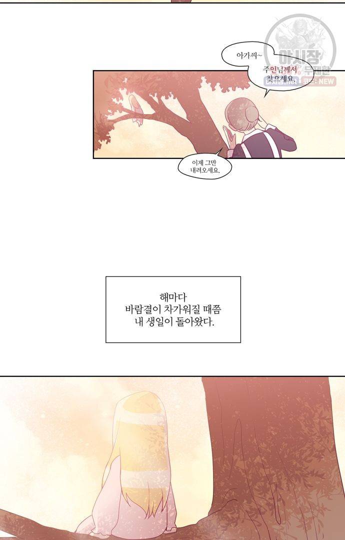 레이디 프로젝트 74화 2
