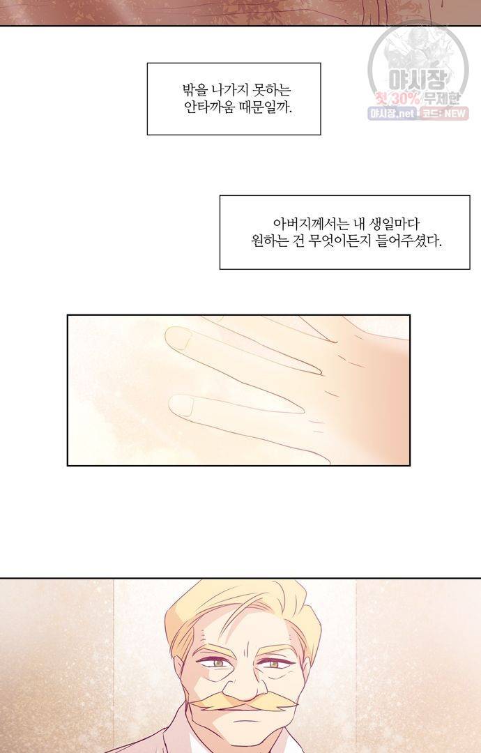 레이디 프로젝트 74화 3