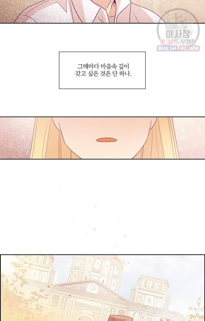 레이디 프로젝트 74화 4