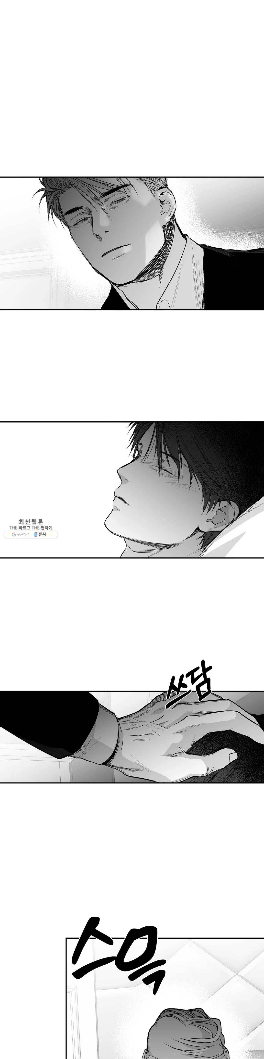 걷지 않는 다리 49화 1