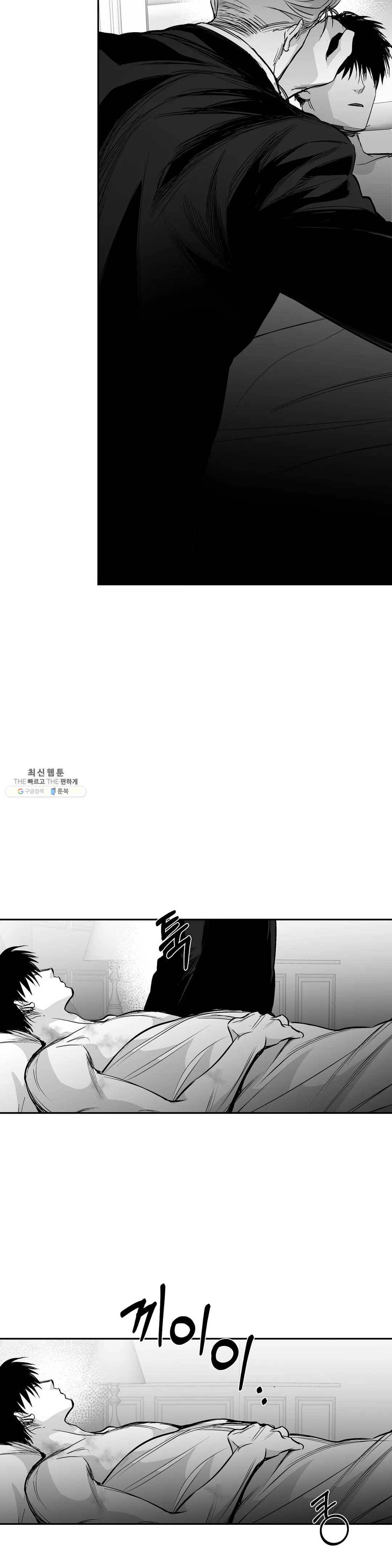 걷지 않는 다리 49화 2
