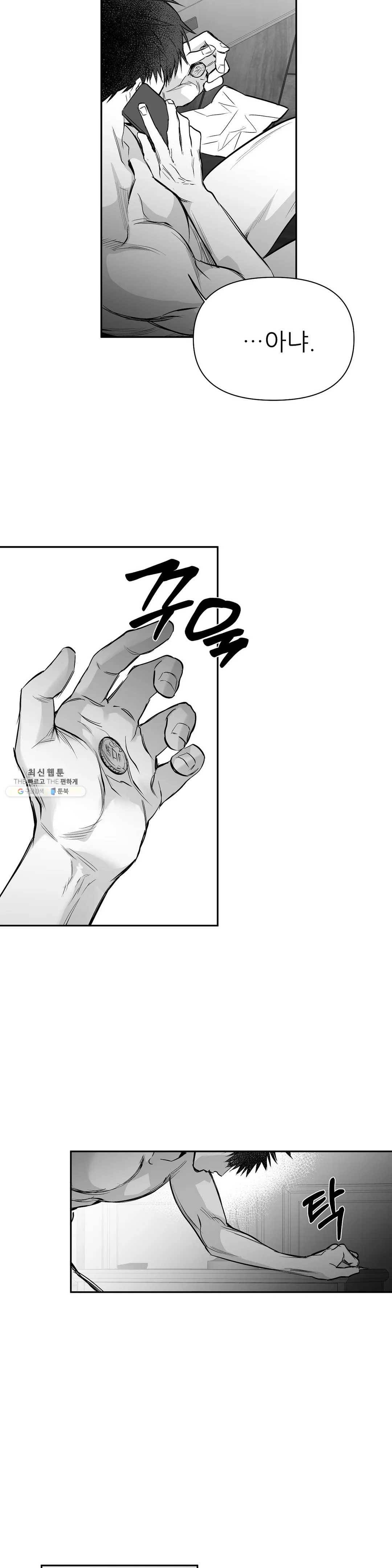 걷지 않는 다리 49화 7