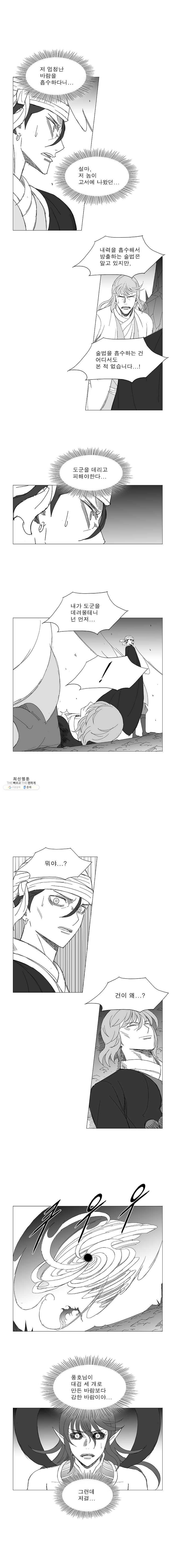 풍검 137화 2