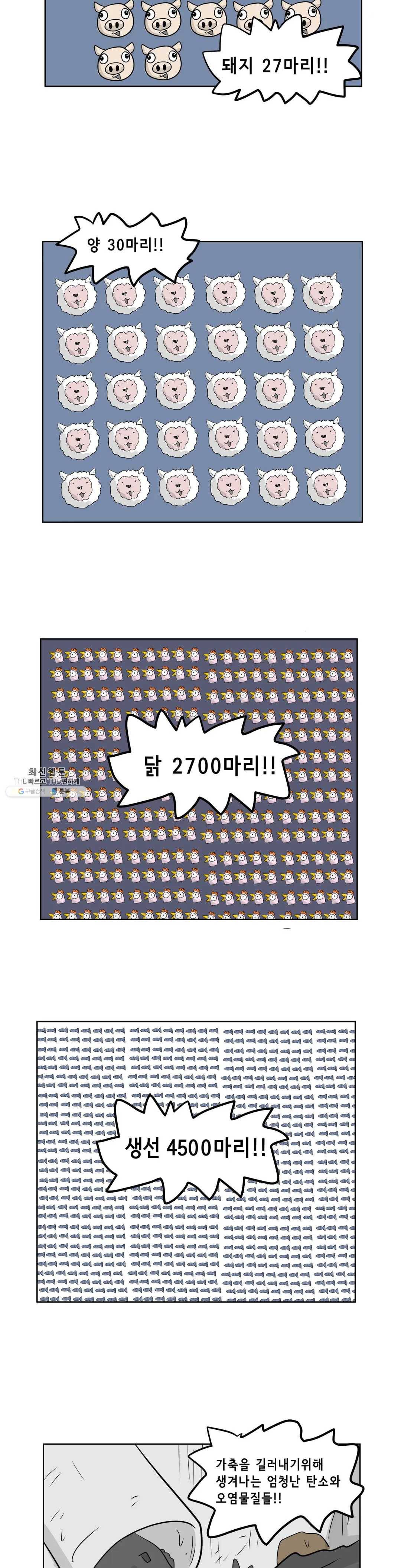 백억년을 자는 남자 115화 16384일 후 12