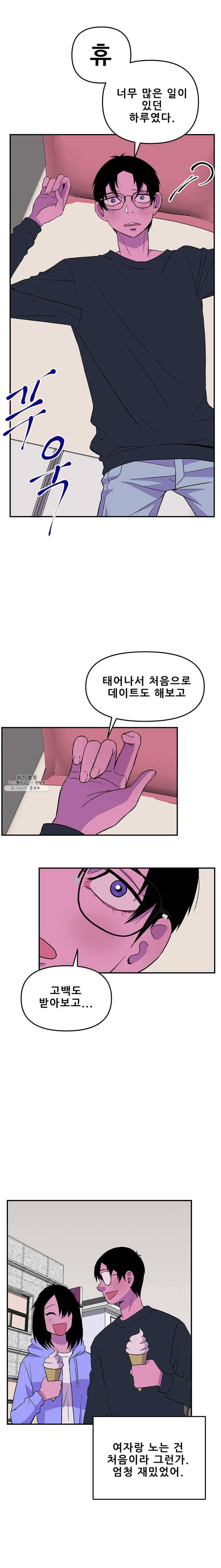 쥐덫 5화 4