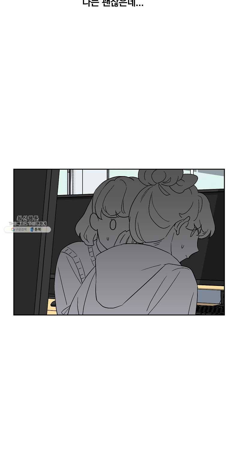 우리반 숙경이 25화 2