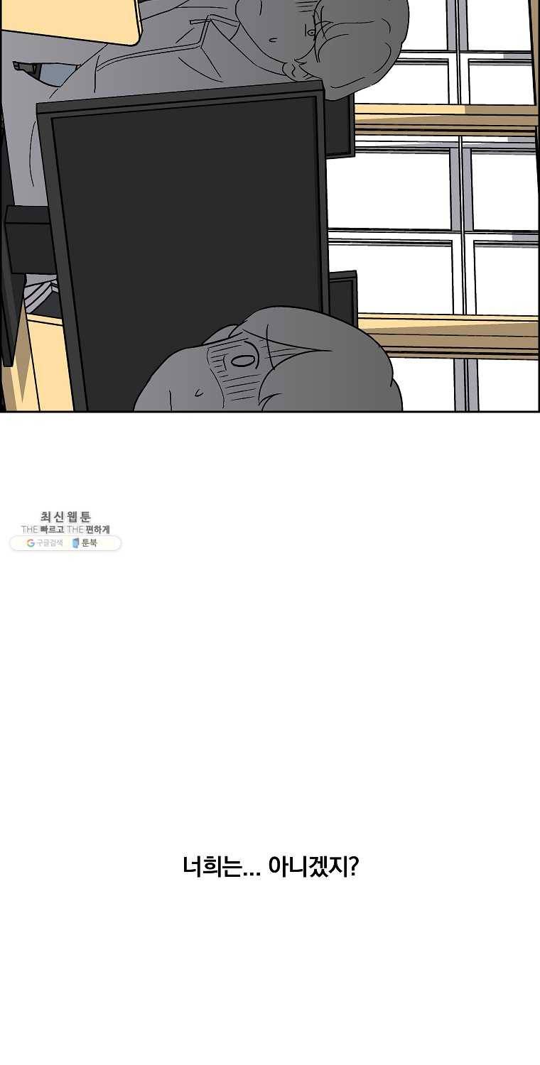 우리반 숙경이 25화 4