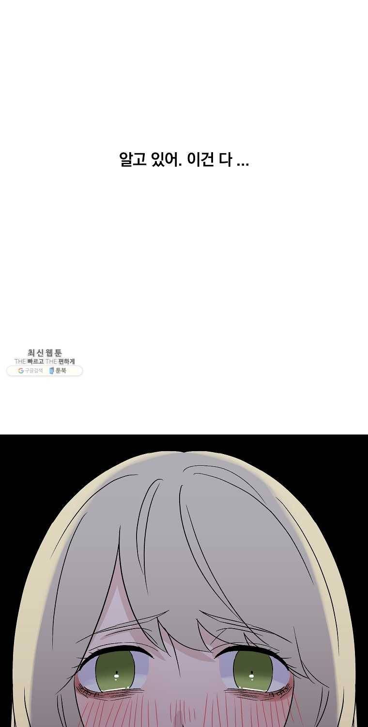 우리반 숙경이 25화 6