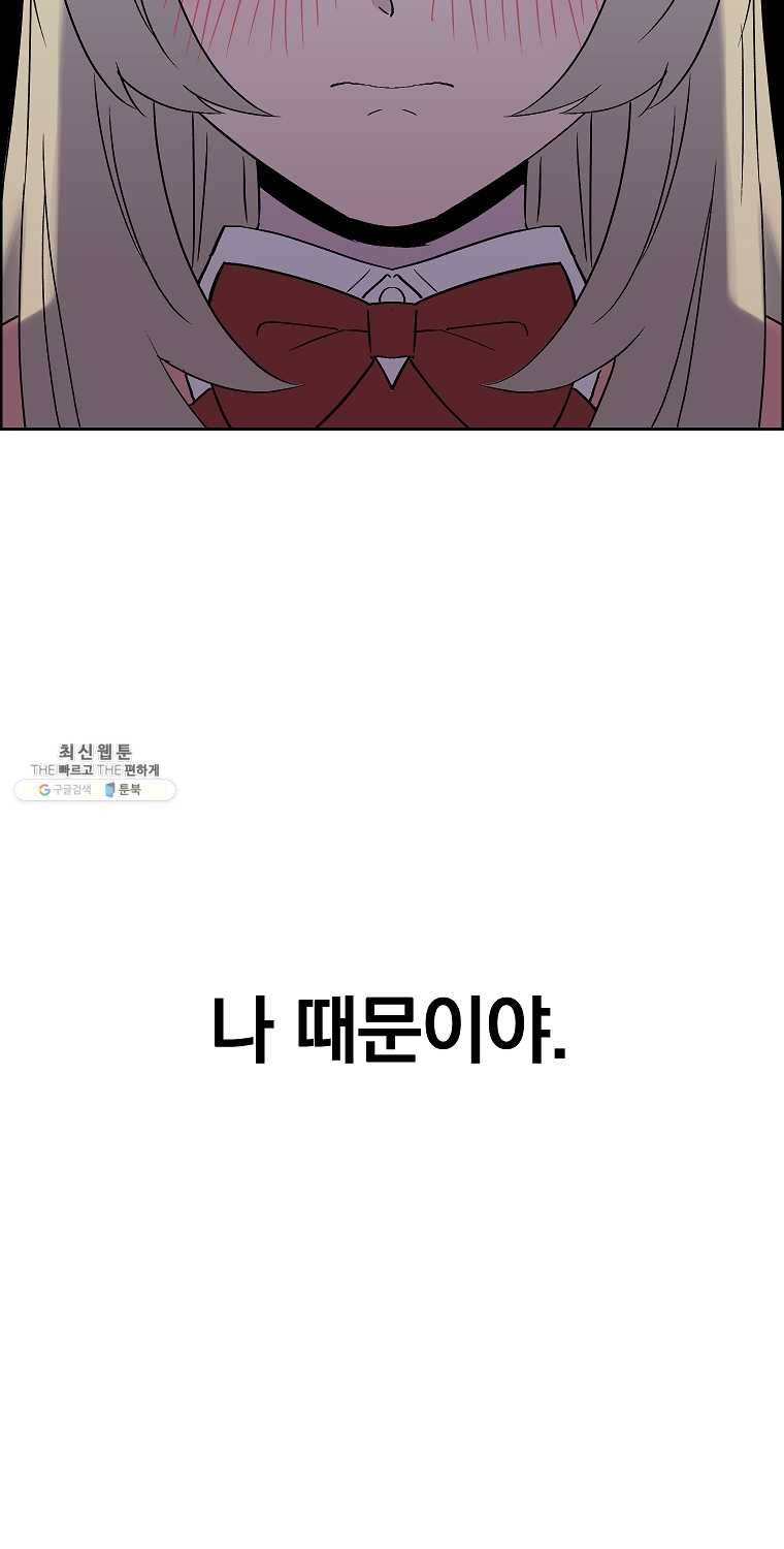 우리반 숙경이 25화 7