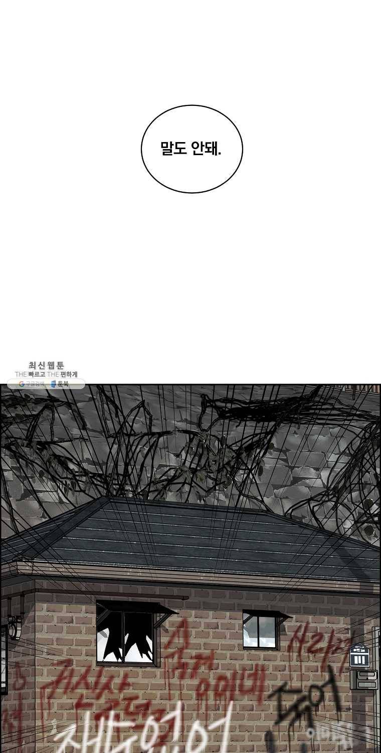 우리반 숙경이 25화 10