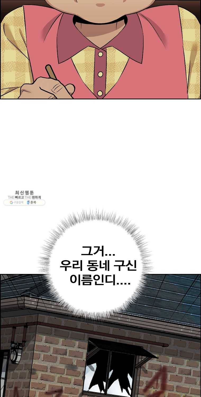 우리반 숙경이 25화 13