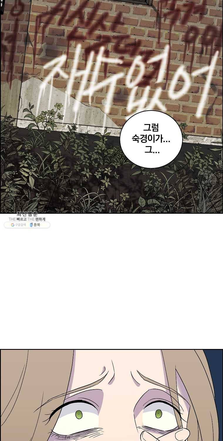 우리반 숙경이 25화 14
