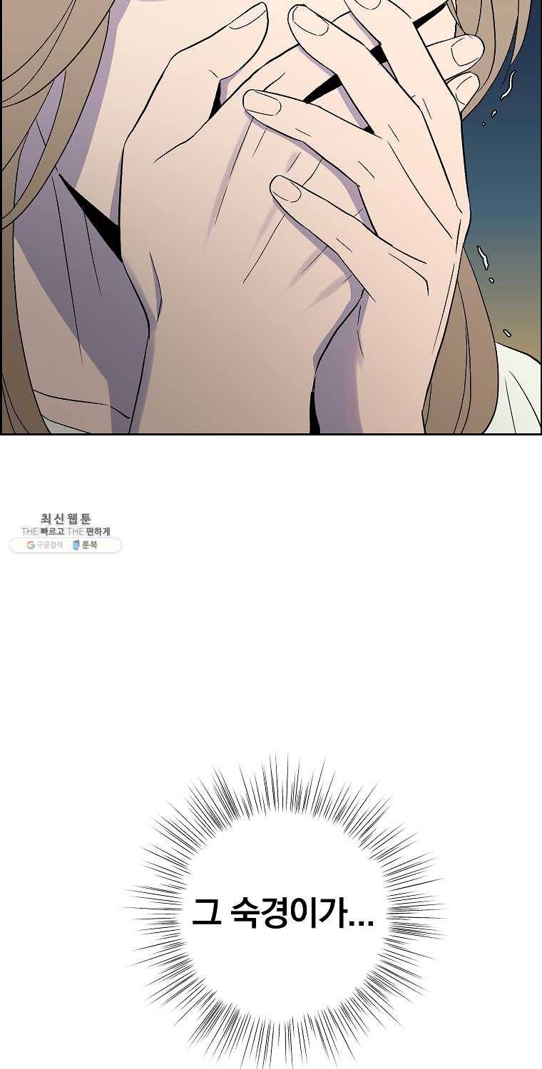 우리반 숙경이 25화 15