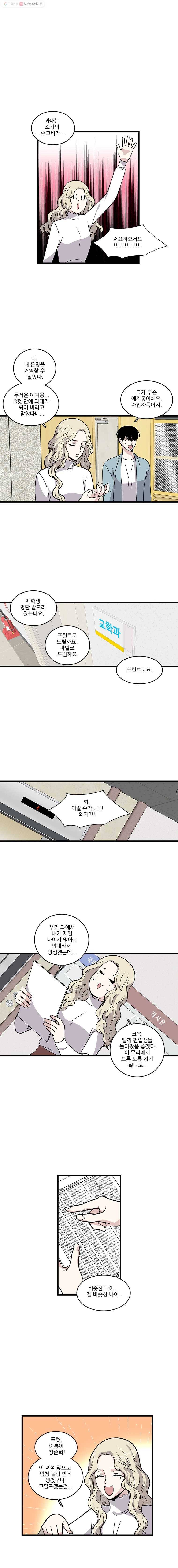 순정 히포크라테스 3화 2