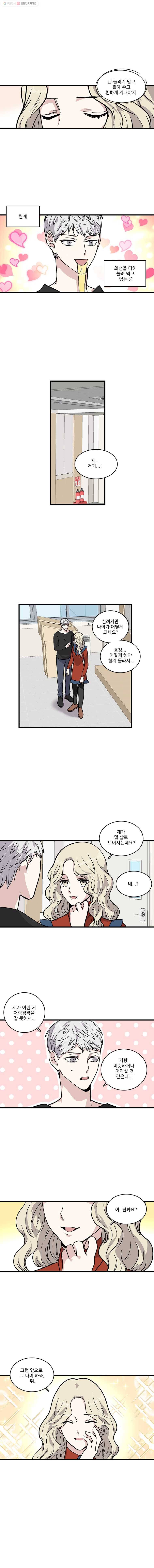 순정 히포크라테스 3화 3