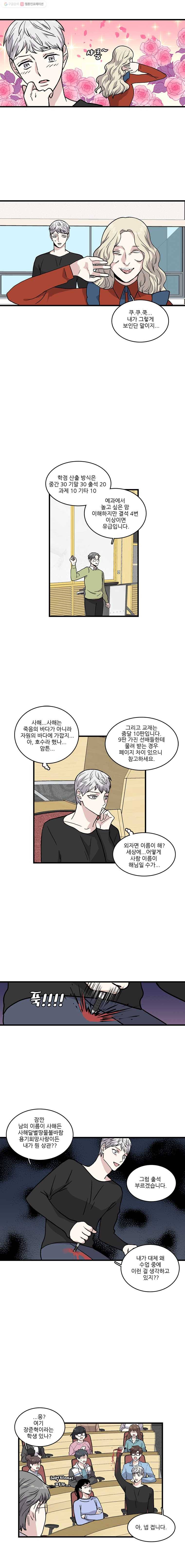 순정 히포크라테스 3화 4