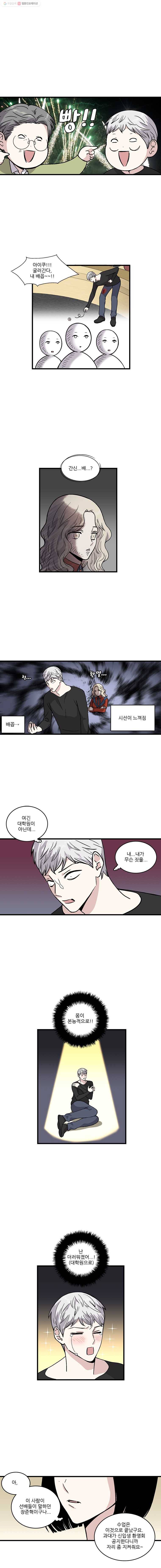 순정 히포크라테스 3화 6