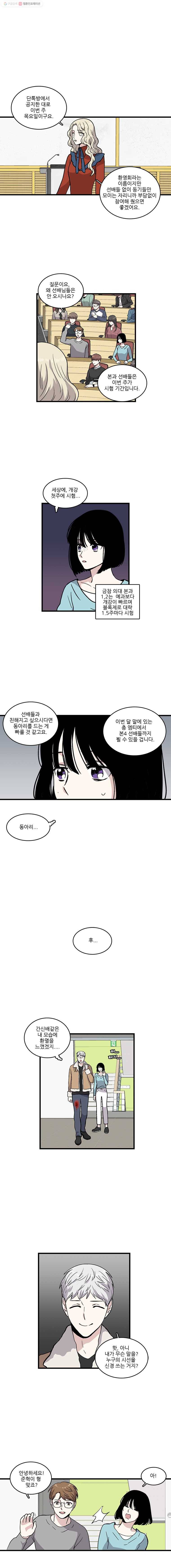 순정 히포크라테스 3화 7