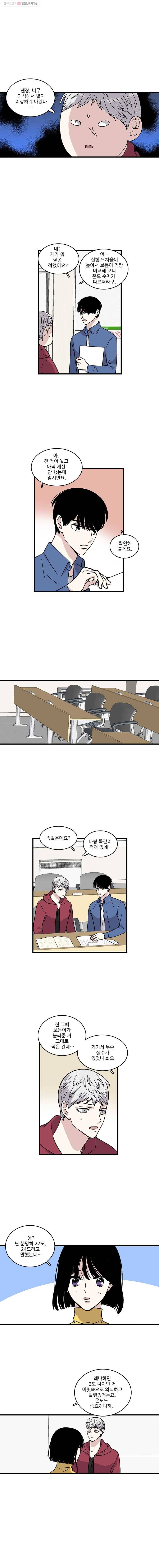 순정 히포크라테스 8화 1