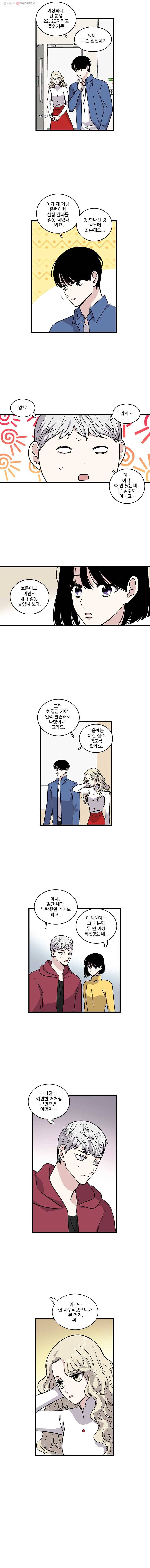 순정 히포크라테스 8화 2
