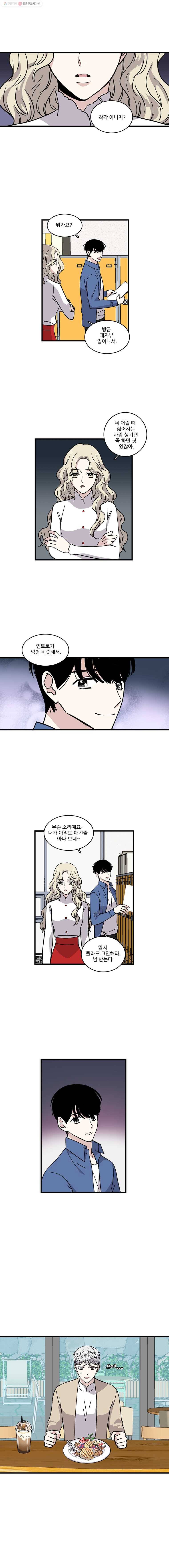 순정 히포크라테스 8화 3