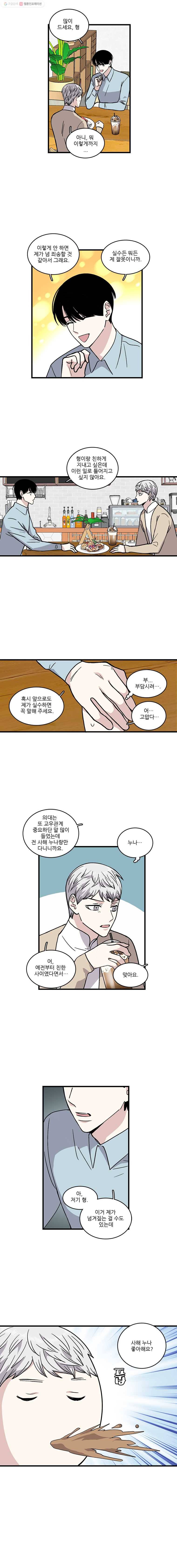 순정 히포크라테스 8화 4