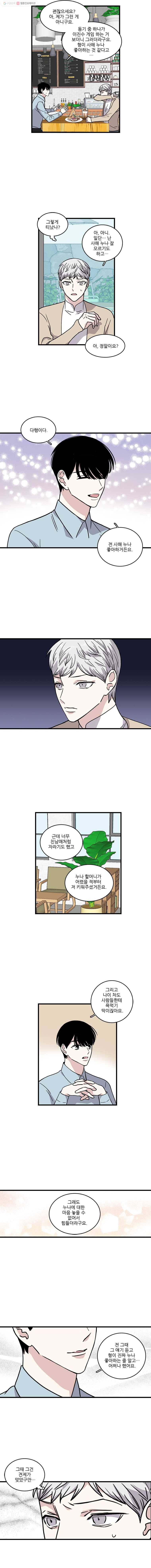 순정 히포크라테스 8화 5