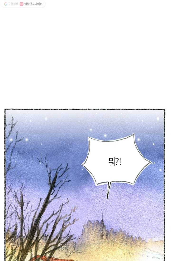 사랑하나봄 11화 1