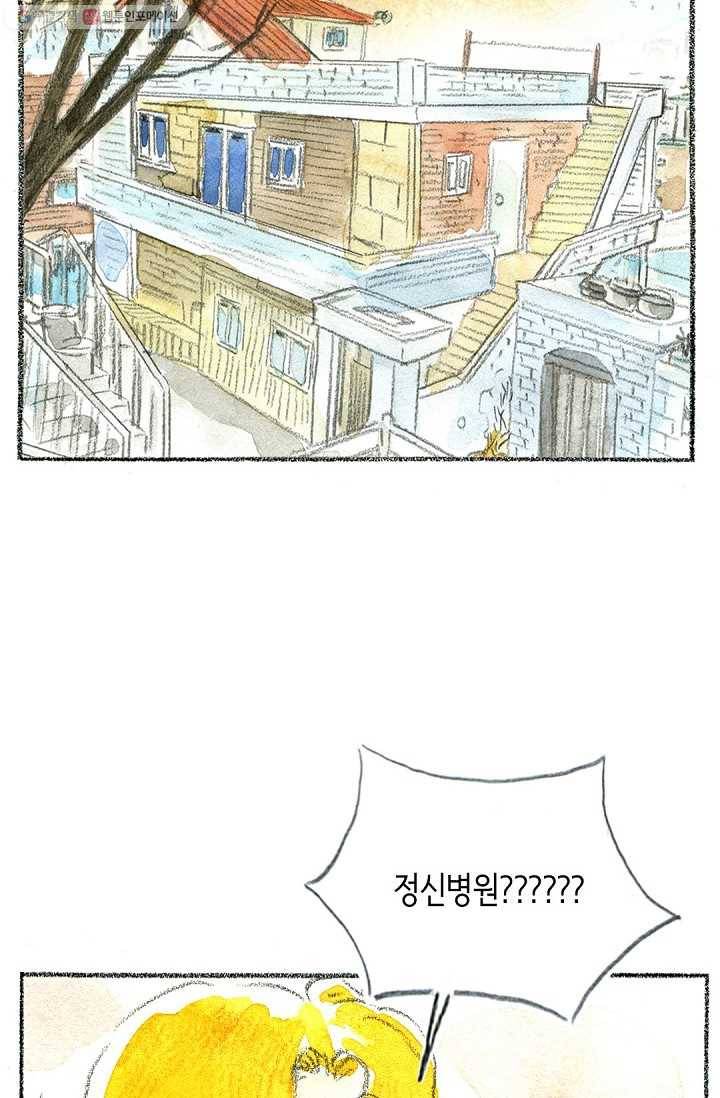 사랑하나봄 11화 2