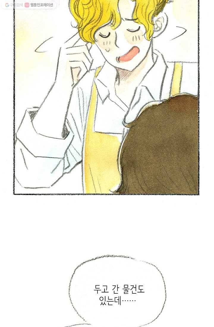 사랑하나봄 11화 5
