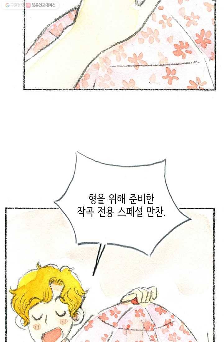 사랑하나봄 11화 8