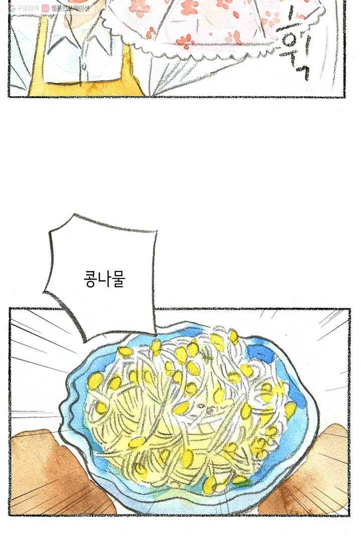 사랑하나봄 11화 9