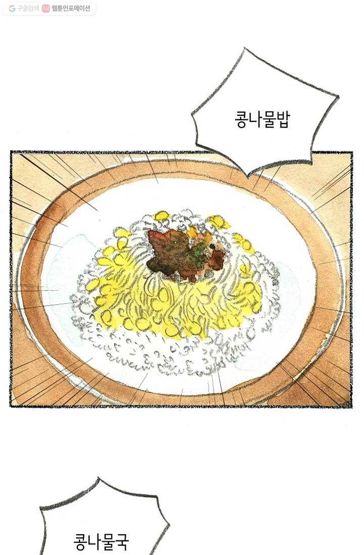 사랑하나봄 11화 10
