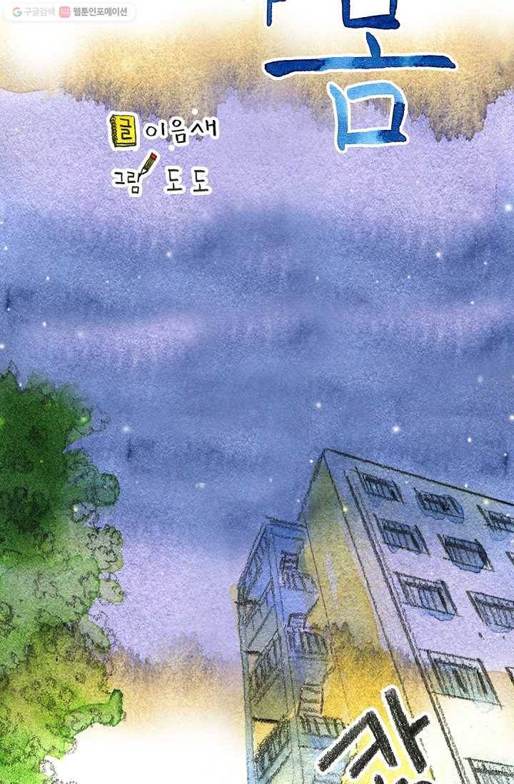 사랑하나봄 11화 15