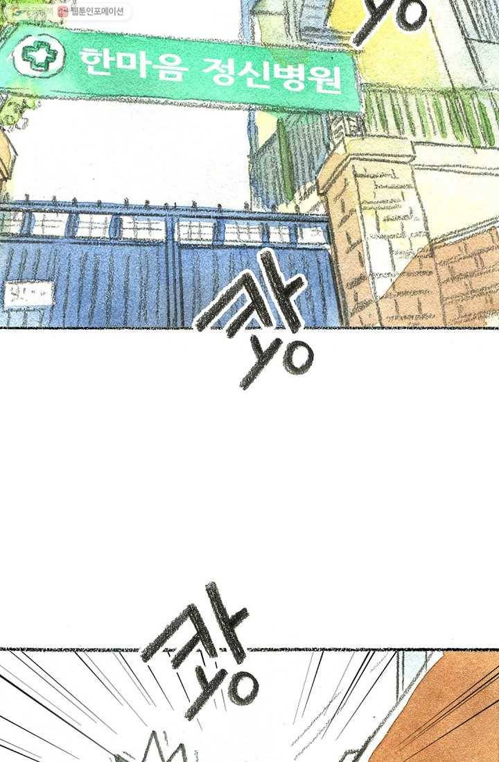 사랑하나봄 11화 16