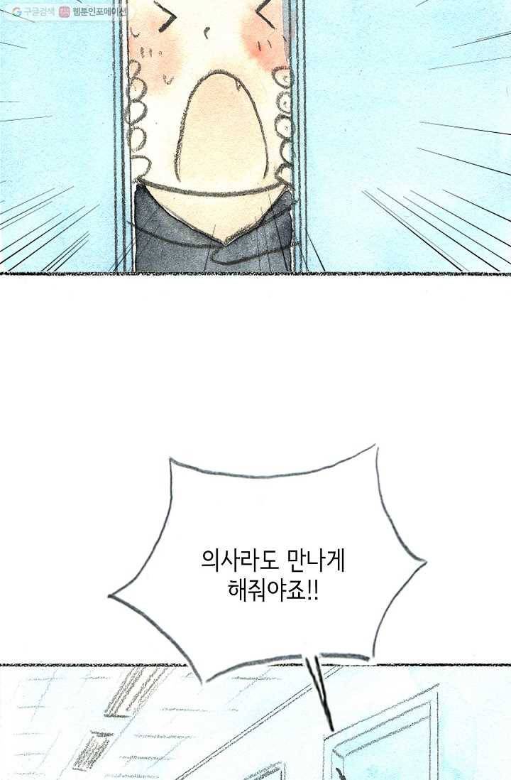 사랑하나봄 11화 18